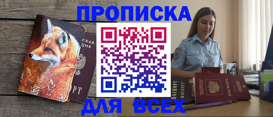 временная регистрация собственник в Ленинск-Кузнецком