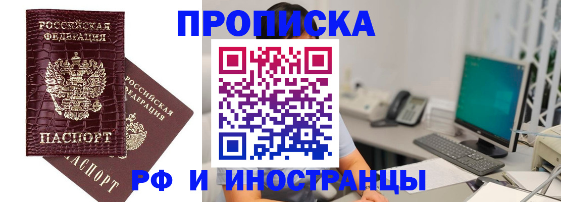 где прописаться в Ленинск-Кузнецком