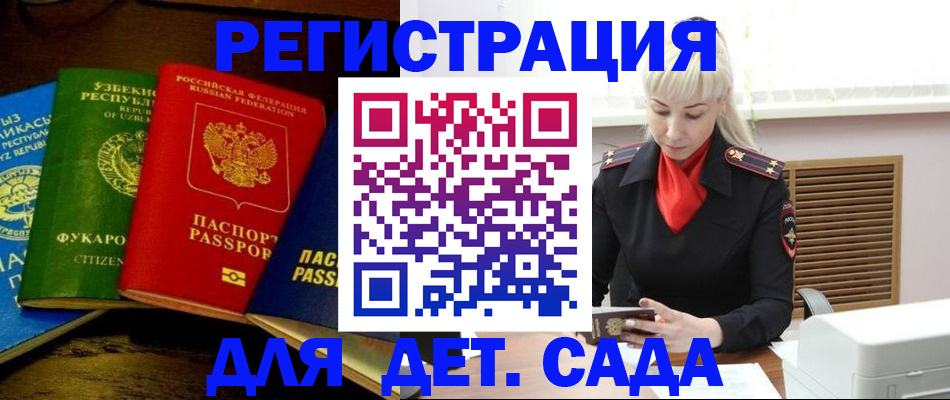 прописка гарантия в Ленинск-Кузнецком