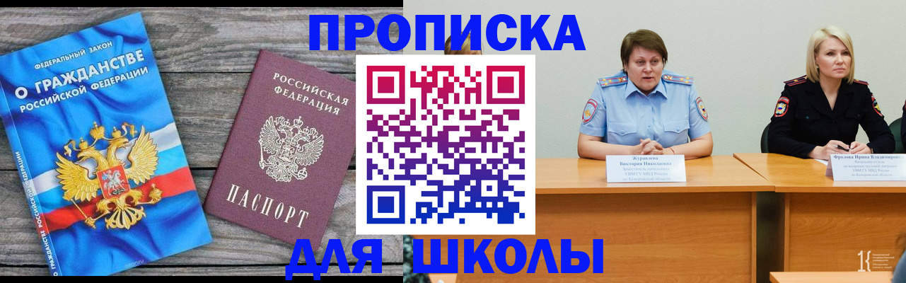 временная регистрация госуслуги в Ленинск-Кузнецком