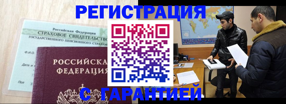 временная регистрация поиск в Ленинск-Кузнецком