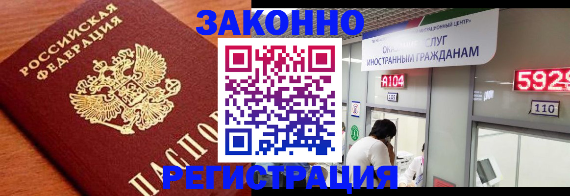 временная прописка в Ленинск-Кузнецком